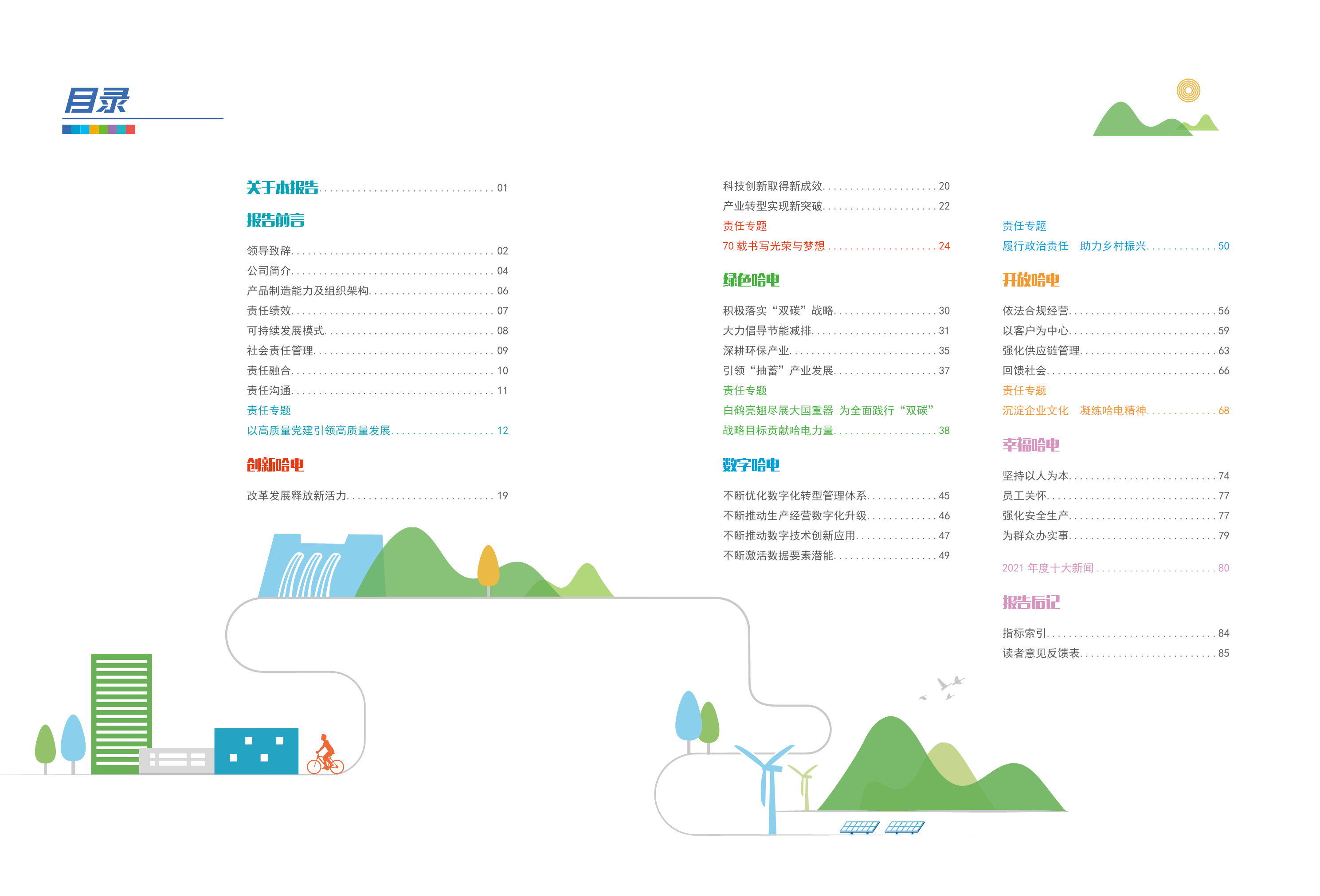 全网担保网(中国游)最具权威唯一维权担保平台