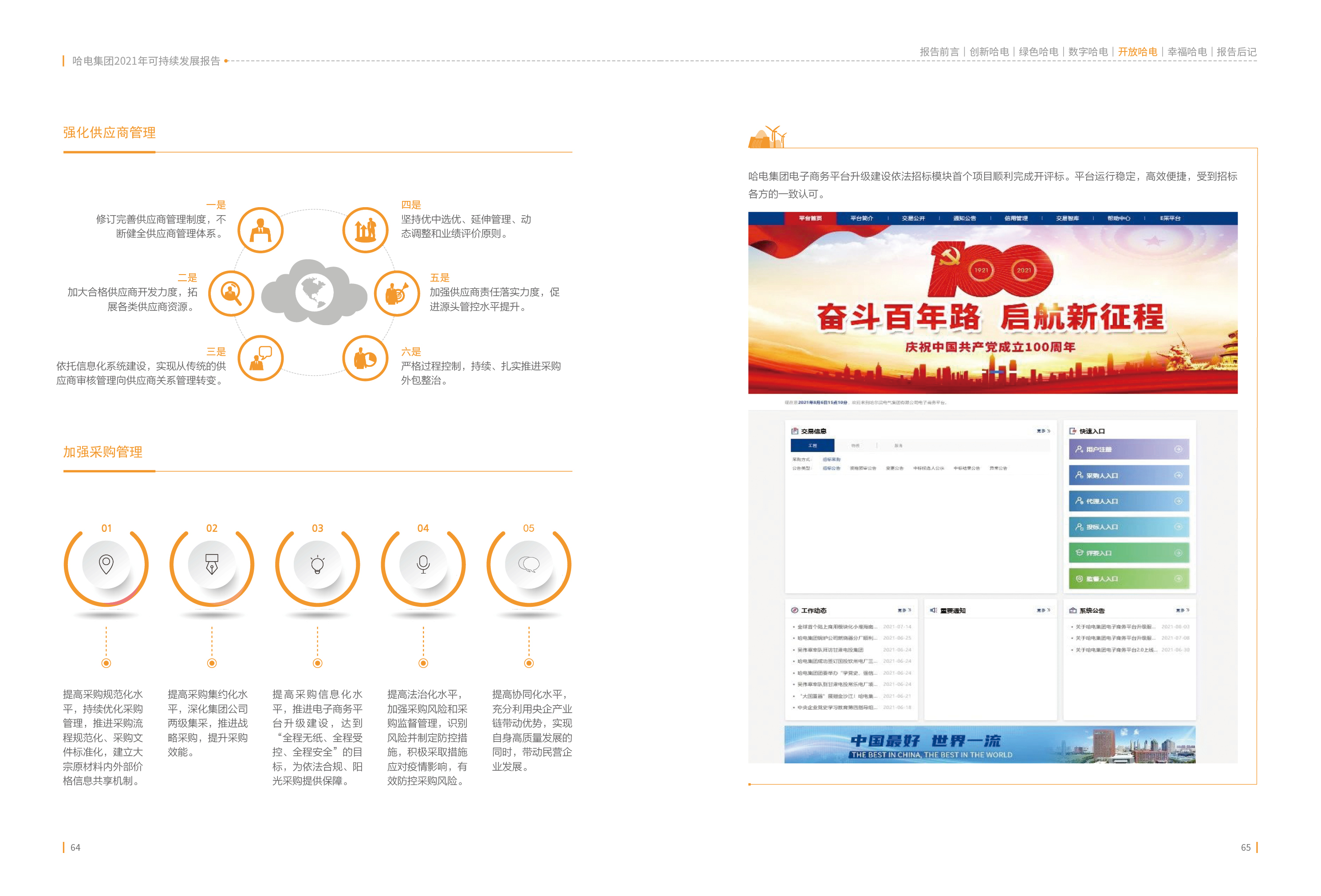 全网担保网(中国游)最具权威唯一维权担保平台