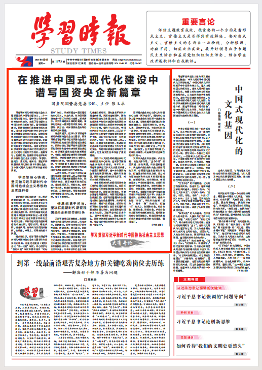 张玉卓、国资、央企、国资委、书记、主任、国企、企业刷新